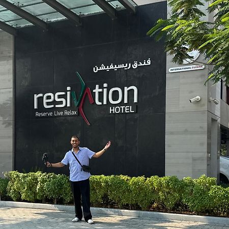 Resivation Hotel 迪拜 外观 照片